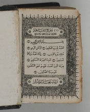 Load image into Gallery viewer, Koran, Qur'an. Qur'an. Steinbrener, Hans. Vimperk, or Winterberg, Czech Republic. Circa 1948