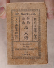 Load image into Gallery viewer, New Testament. Japanese. St. Matthew. Bible Societies' Committee for Japan. [Kanagawa]. [1899].
